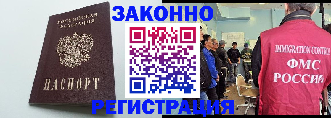 временная регистрация адрес в Озёрске